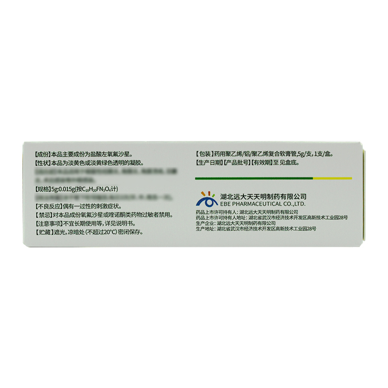 天天明 盐酸左氧氟沙星眼用凝胶 5g0.015g*1支/盒