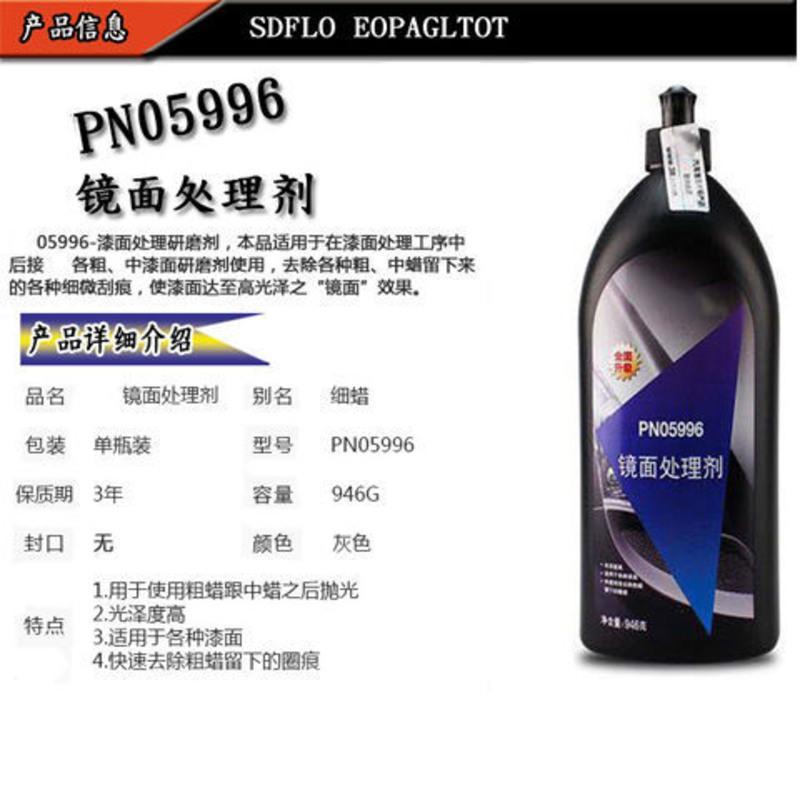 汽车抛光蜡研磨蜡划痕蜡沙蜡美容粗蜡镜面处理剂去污腊砂蜡 05996