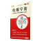 万通 伤痛宁膏 15贴/盒 关节扭伤肌肉拉伤消肿止痛活血韧带拉伤贴膏