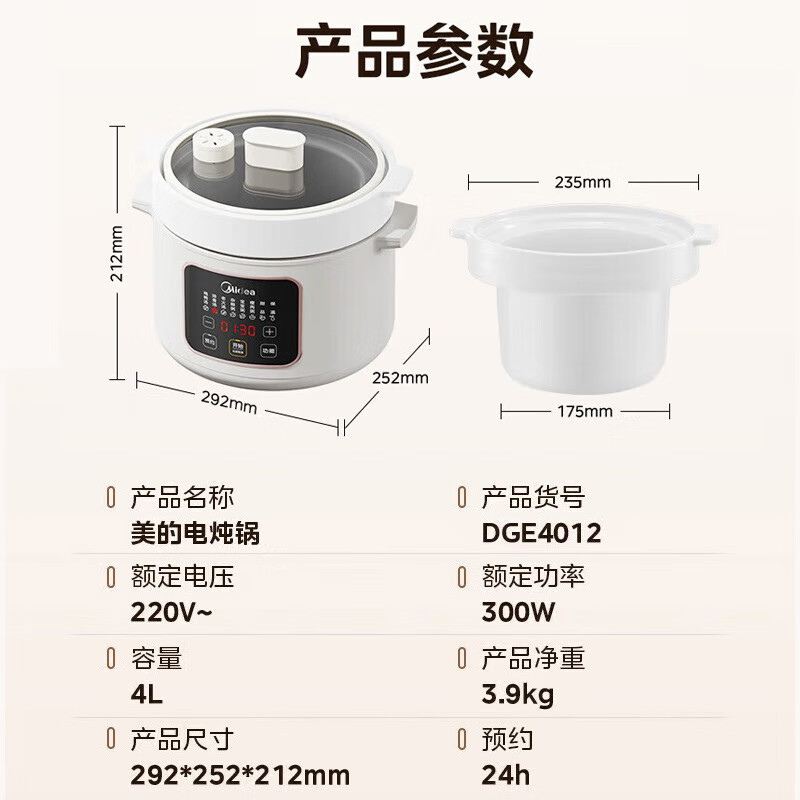 美的(Midea)DGE4012 电炖锅 家用4L微压快炖智能预约保温煮粥煲汤养生白瓷内胆 多功能炖锅高清大图