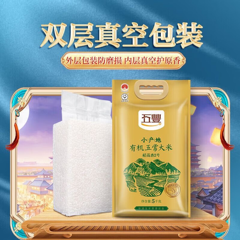 五常有机大米高清大图