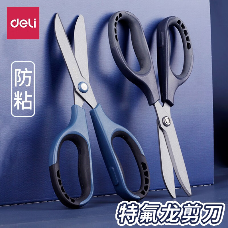 得力(deli)77753特氟龙剪刀大号灰色 刀型剪片不锈钢剪刀 办公居家厨房剪刀防粘防锈 学生手工裁纸刀剪子