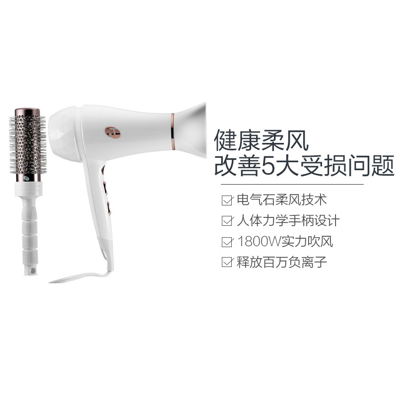 T3 Luxe 2i吹风机 羽量轻型吹风机 负离子护发功能 1800W 5档调节 集风嘴+散风嘴 白色
