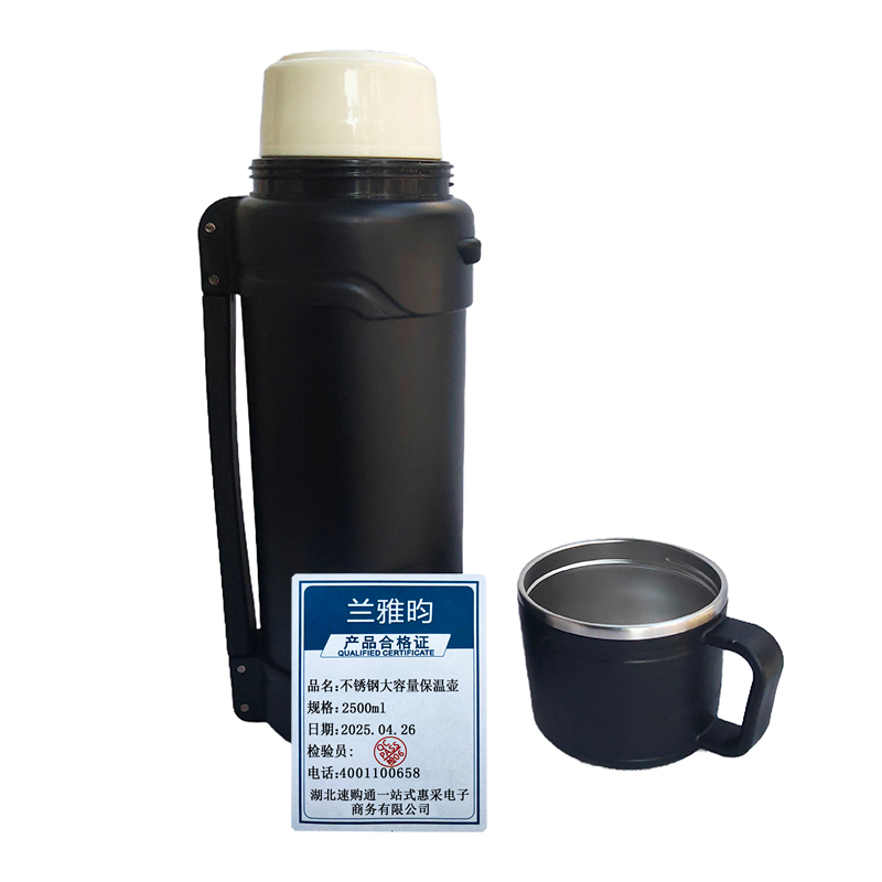 兰雅昀 不锈钢大容量保温壶 2500ml 个高清大图