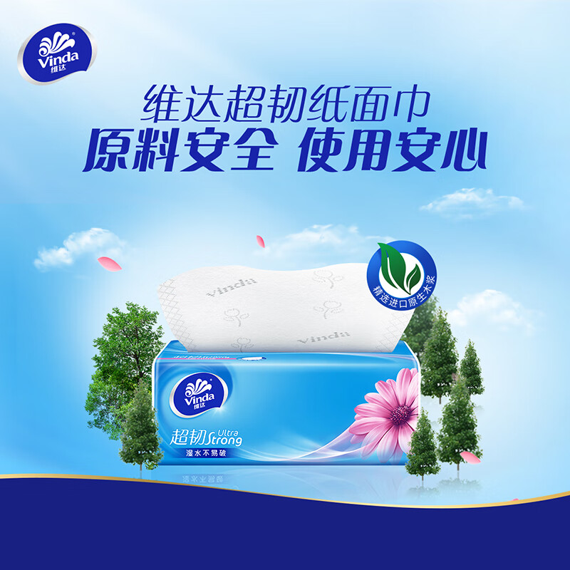 维达超韧抽取面巾3层 S码110抽×18包/提高清大图