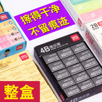 得力橡皮学生儿童美术文具橡皮擦绘图考试2B/4B橡皮整盒易擦橡皮 橡皮 deli