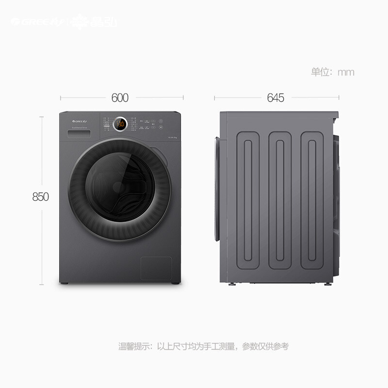 格力(GREE)洗衣机10公斤变频星焕全自动滚筒洗烘一体洗衣机超活净洗除菌除螨XQG100-DWB1201Bd1珍珠黑