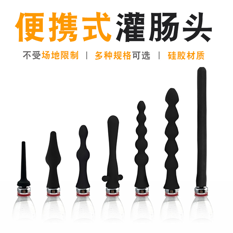 吉祥小炮便携式硅胶灌肠头肛阴清洗器拉珠肛塞后庭按摩男女用便秘排便清肠 A1款