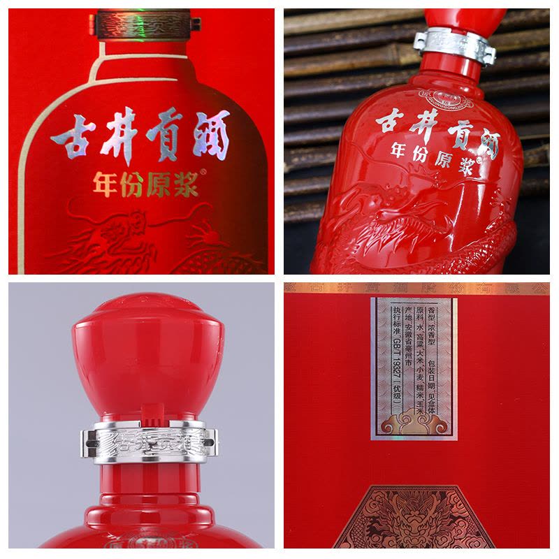 古井贡酒 年份原浆幸福版 スピリッツ 白酒 アルコール50% 500ml