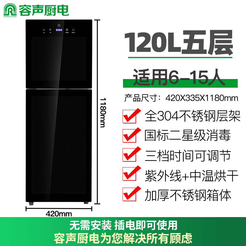 容声消毒柜[304不锈钢]家用立式台式小型双门高温紫外线碗筷消毒碗柜A50 二星级 304不锈钢层架178-A50高清大图