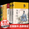 中医四大名著全六册 原著正版黄帝内经原版白话文 皇帝内经素问白话版入门书籍 神农本草经 金匮要略 伤寒论 图解黄帝八十一