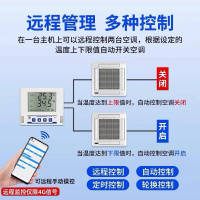 红外遥控器远程智能空调来电自启 双头+实时时钟+双路检测