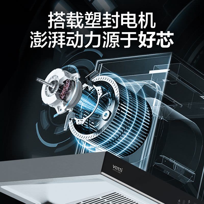 华帝(vatti)祥云祥云Pro XS215 23立方大吸力欧式抽油烟机 挥手感应 三挡风速调节 自动洗 塑封电机图片