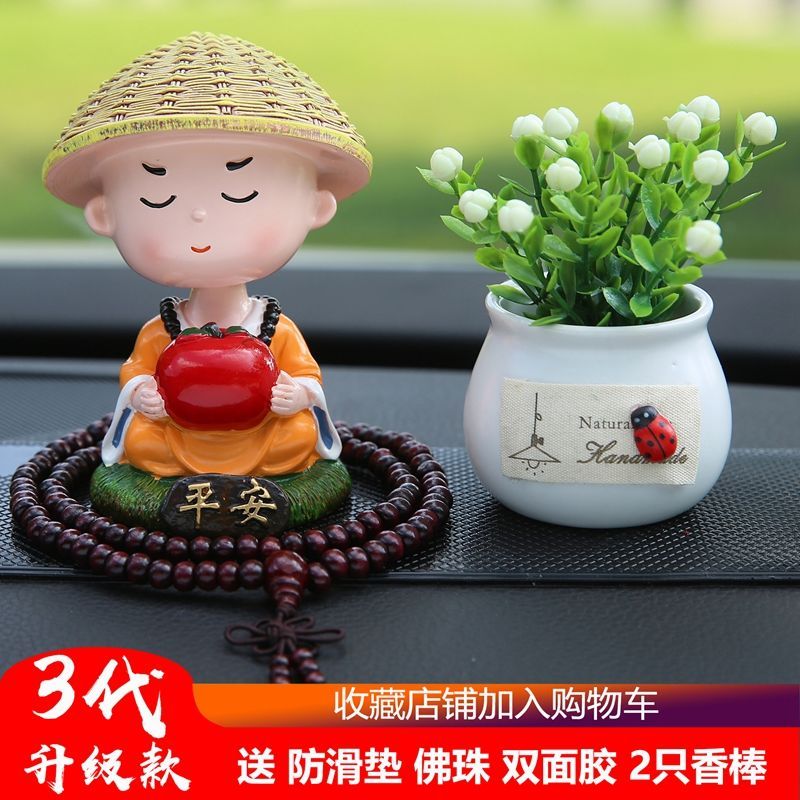 车内装饰摆件搞笑公仔汽车饰品男士车内摇头小和尚车创意载中控台 [花盆]