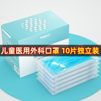 优禾康医用外科一次性儿童口罩三层透气50只小孩学生医护防护专用