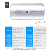 奥克斯(AUX)SMS-40DY04电热水器 40升家用速热圆桶储水式热水器机械旋钮经济实用容易操作1800W 自行安装