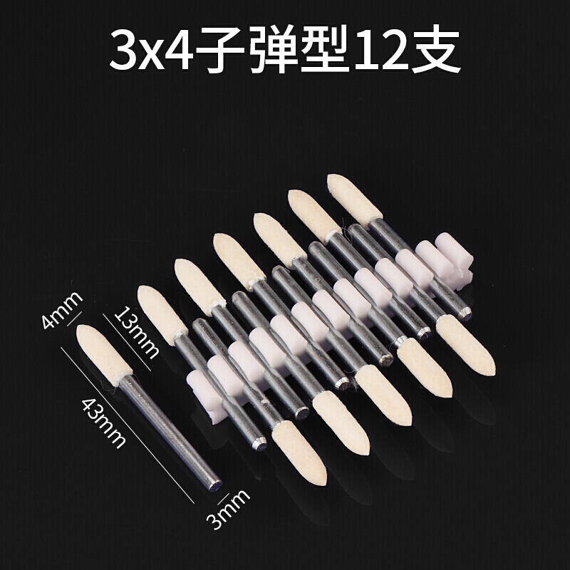 汐岩羊毛磨头毡轮羊毛轮金属玉石佛珠菩提玻璃抛光打磨棉轮m柄 形-3X4/12支高清大图