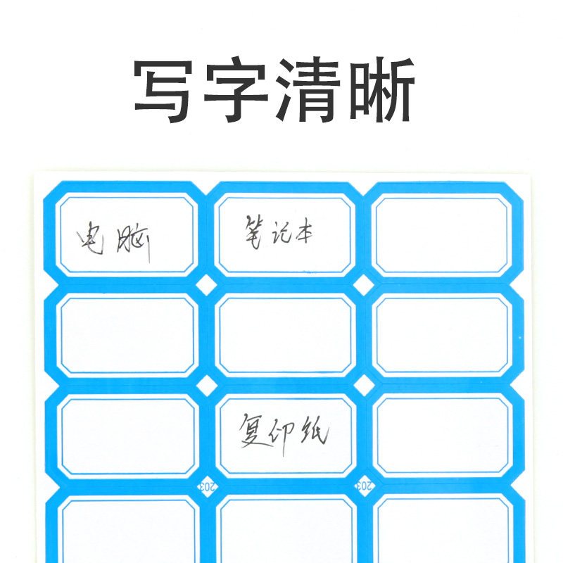 不干胶标签贴纸 红色