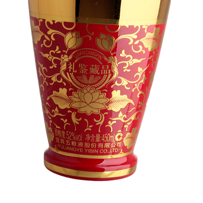 五粮液 礼鉴藏品鎏金版 52度 450ml 单瓶 浓香型白酒