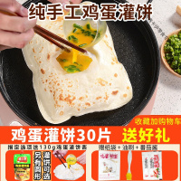 鸡蛋灌饼皮半成品葱油饼手抓饼早餐食品圆形鸡蛋灌饼批发摆摊商用 普通面粉灌饼皮10片 (无赠品)