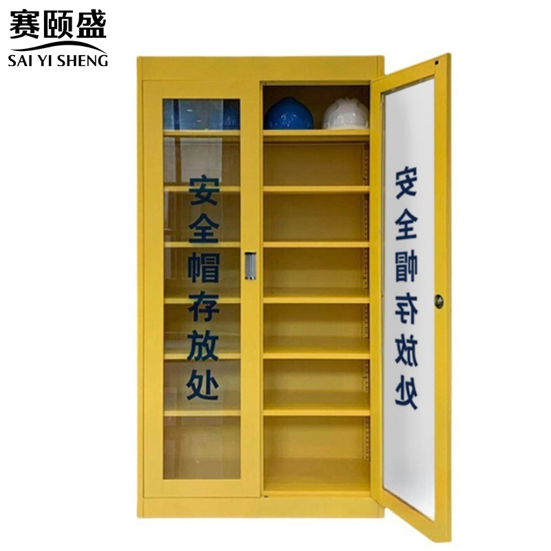 赛颐盛安全帽柜黄色900*360*1700mm台高清大图