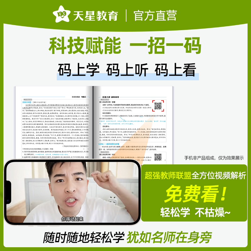 解题觉醒[新高考版] 5本套❤语文[石油老师杨佳奇]+数学[坑神邓诚]+英语[盖军]+物理[王羽]+化学[一化儿林子杰]高清大图