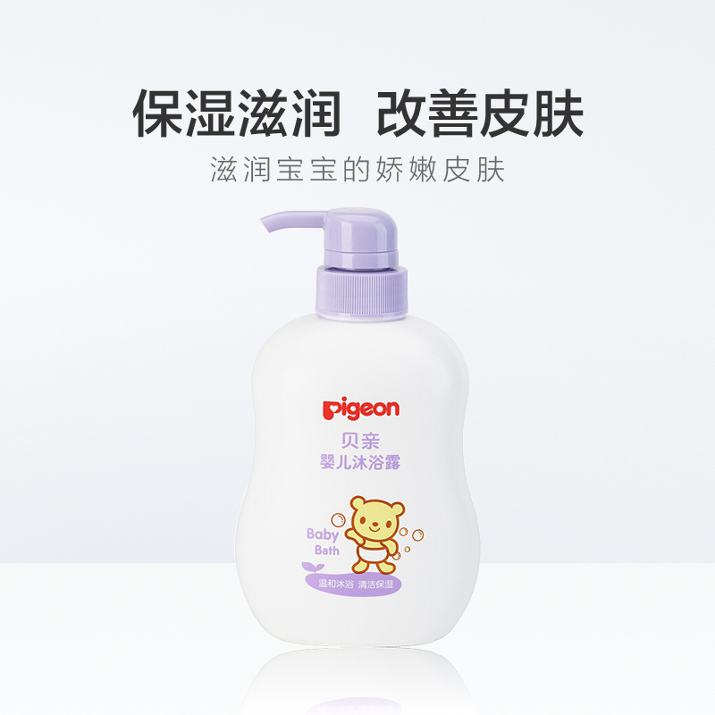 贝亲(Pigeon)IA112婴儿沐浴露500ml