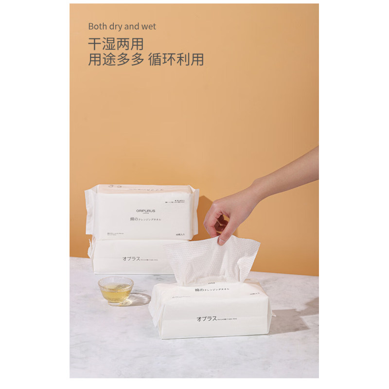 奥朴兰诗立体软包装洁面巾 抽取式袋装 干湿两用一次性洗脸巾 60抽高清大图