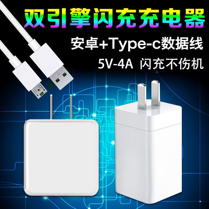 通用oppo闪充充电器r17r9ar11r15快充充电线安卓充电头手机数据|充电线[一条装]不配头 +1米5A安卓闪充线