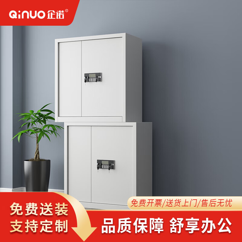 企诺分双节保密柜文件柜资料柜档案柜员工储物柜QNGCFO-07DZW