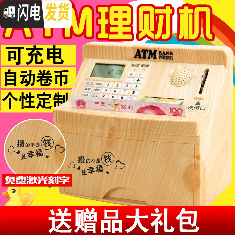 三维工匠存钱罐自动儿童小孩男孩女孩智能电子玩具存款取款机密码箱大容量 310[充电版]绿色+赠品储蓄罐高清大图