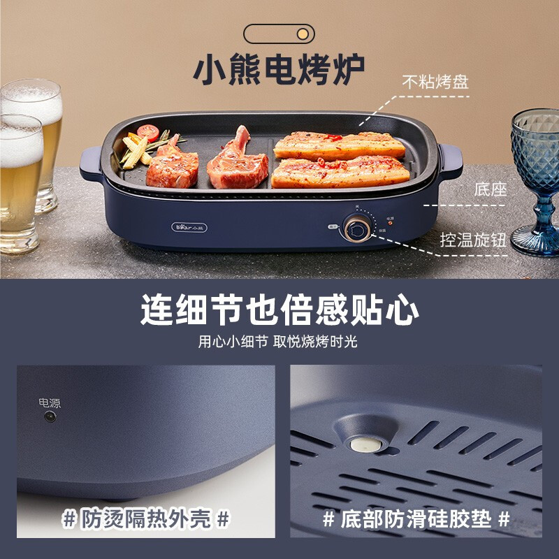 小熊(Bear)电烧烤炉 烤肉锅 家用多功能烧烤架 轻烟少油煎烤电烤炉宿舍烧烤铁板加深可拆卸不粘烤盘 DKL-D12Y1