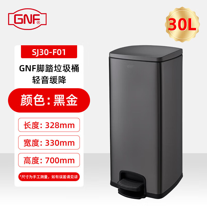 GNF垃圾桶30L不锈钢垃圾桶带盖室内酒店客厅家用卫生间内外双桶翻盖轻音缓降脚踩式轻音缓降商用方形桶高清大图