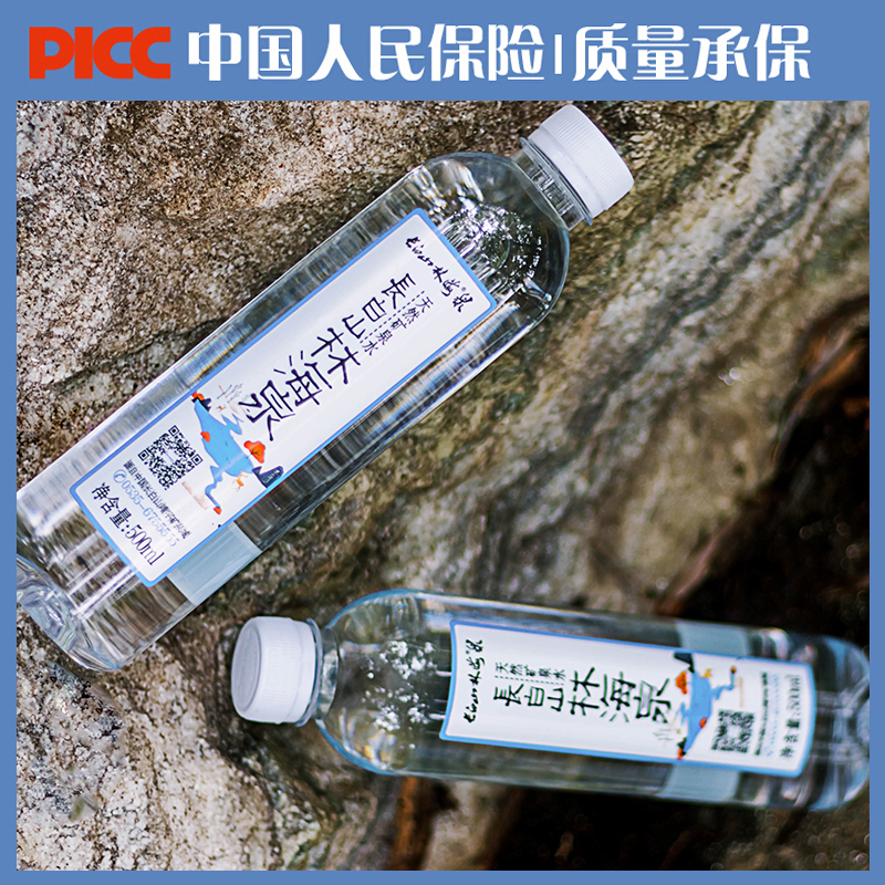 长白山林海泉 天然矿泉水 500ml*24瓶/箱饮用水天然水办公室会议商务家庭饮用水弱碱性
