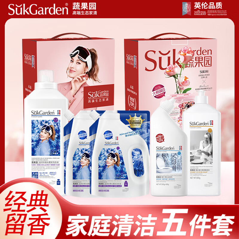 蔬果园 SGY2505家庭清洁五件套3.65kg 家庭清洁洗护套装高清大图