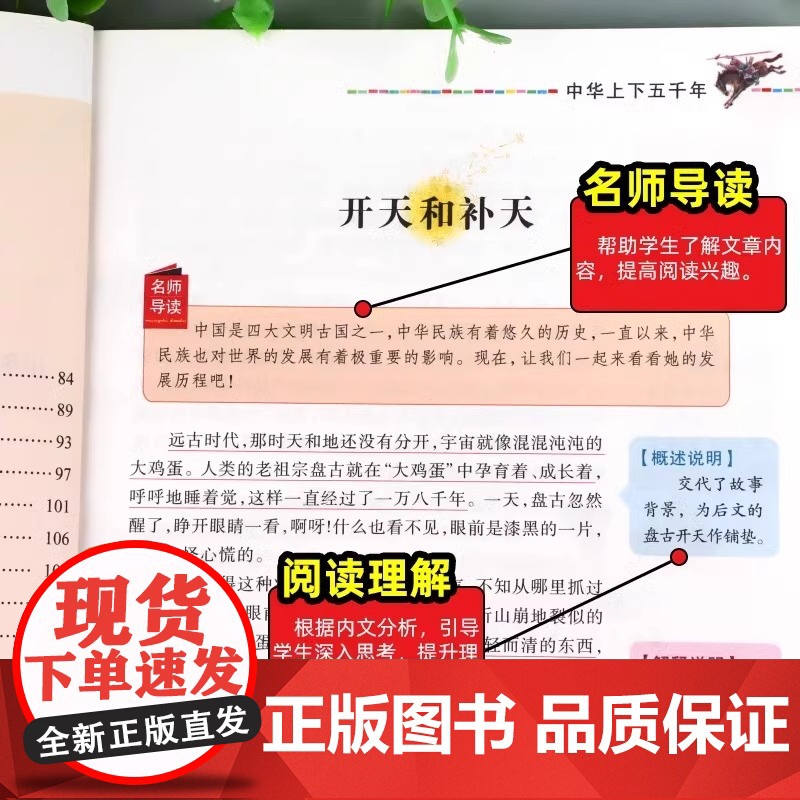孙子兵法与三十六计全套2册正版书儿童小学生必课外书籍三四五六年级读物8-9-12岁青少年版完整白话文无障碍阅读故事书原著高清大图