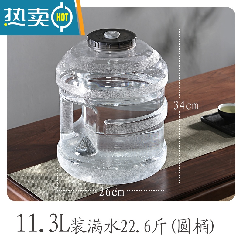 敬平透明纯净水矿泉水可拆洗功夫茶具桶装抽水泡茶茶吧机插管防尘水桶 透明11.3升圆茶具桶