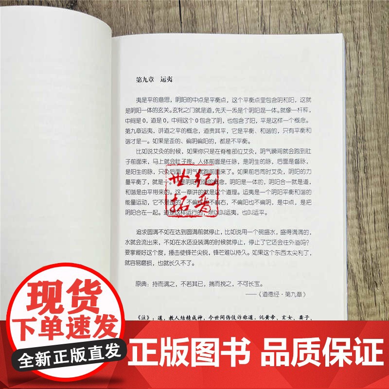 韩金英悟道全八册易经中的生命密码内在小孩解道德经孙悟空出世大智慧之心愿解西游真实义道德经中的圣人老子想尔注周易参同契释义高清大图