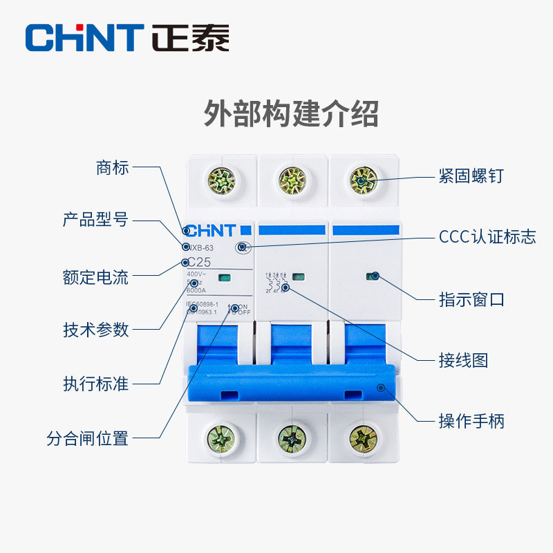 正泰断路器小型断路器正泰昆仑微型家用保护nxb空开开关dz47总开-NXB-632P32A50V以上440V及以下