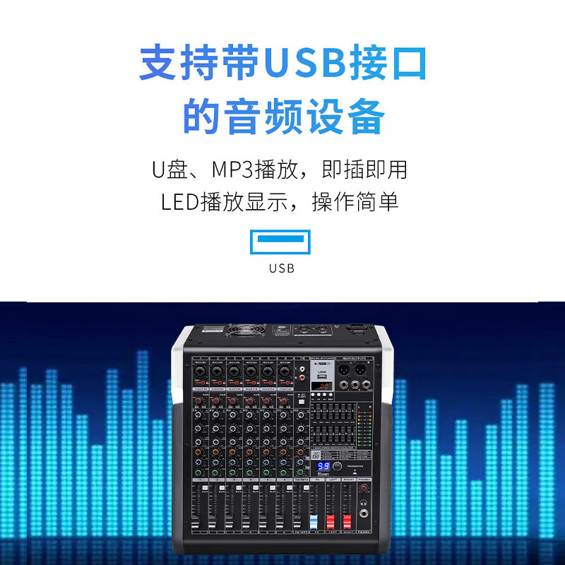 润普Runpu RP-TY6S-G350W 专业调音台功放一体机6路多功能调音台350W大功率功带2路立体声QY高清大图