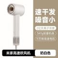 小米米家高速吹风机奶白色负离子大风力速干护发家用电吹风送人礼物