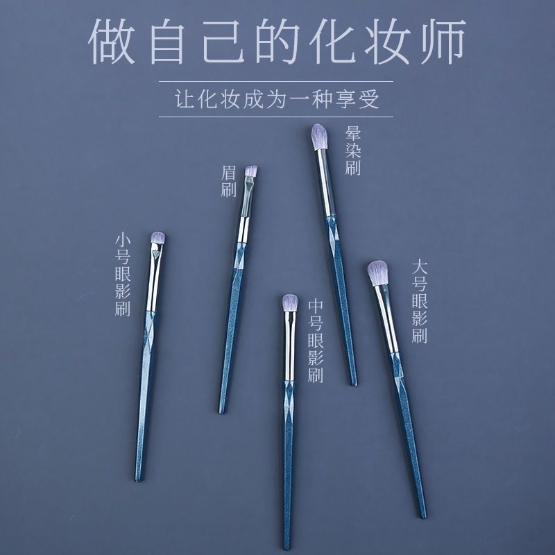 宝石蓝5支+(刷包) 眼影刷套装 眼影刷套装软毛高颜值超软初学者化妆刷一套刷子晕染刷眼影刷眉刷