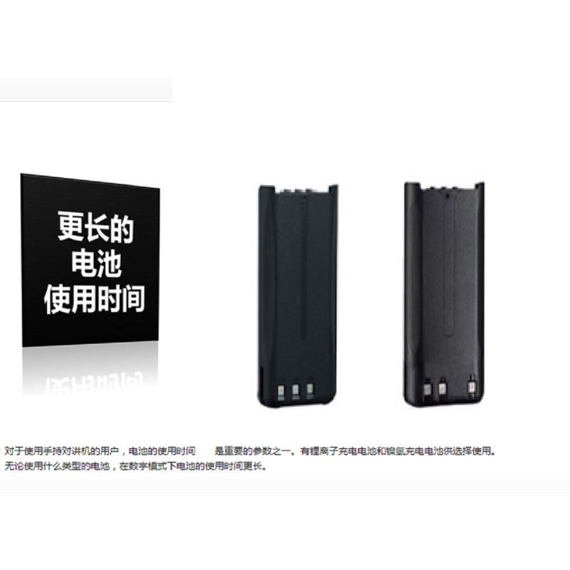 [建伍]建伍对讲机锂电池