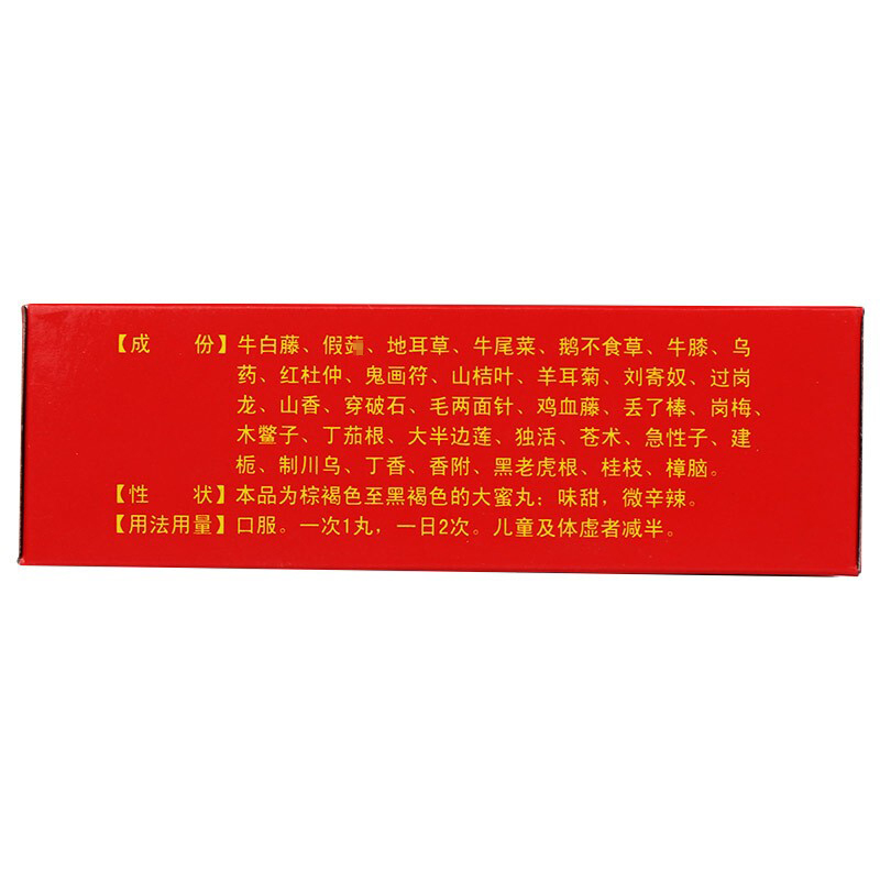中华 中华跌打丸 6g*6丸/盒 跌打损伤