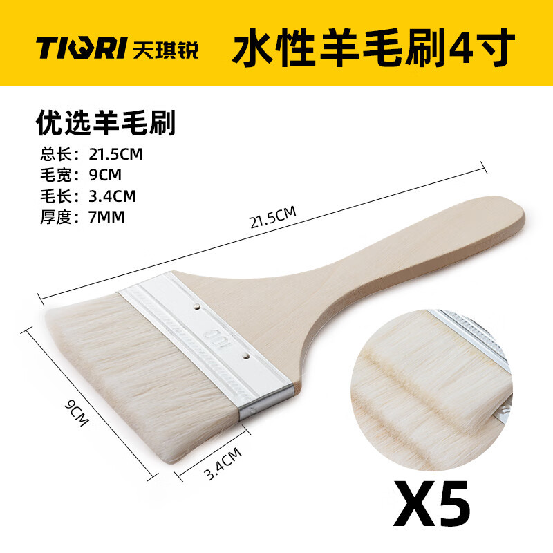 天琪锐 长柄羊毛刷4寸 5把装