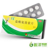 双倡 盐酸氨溴索片30mg*20片 咳嗽咳痰痰液粘稠不易咳出祛痰药