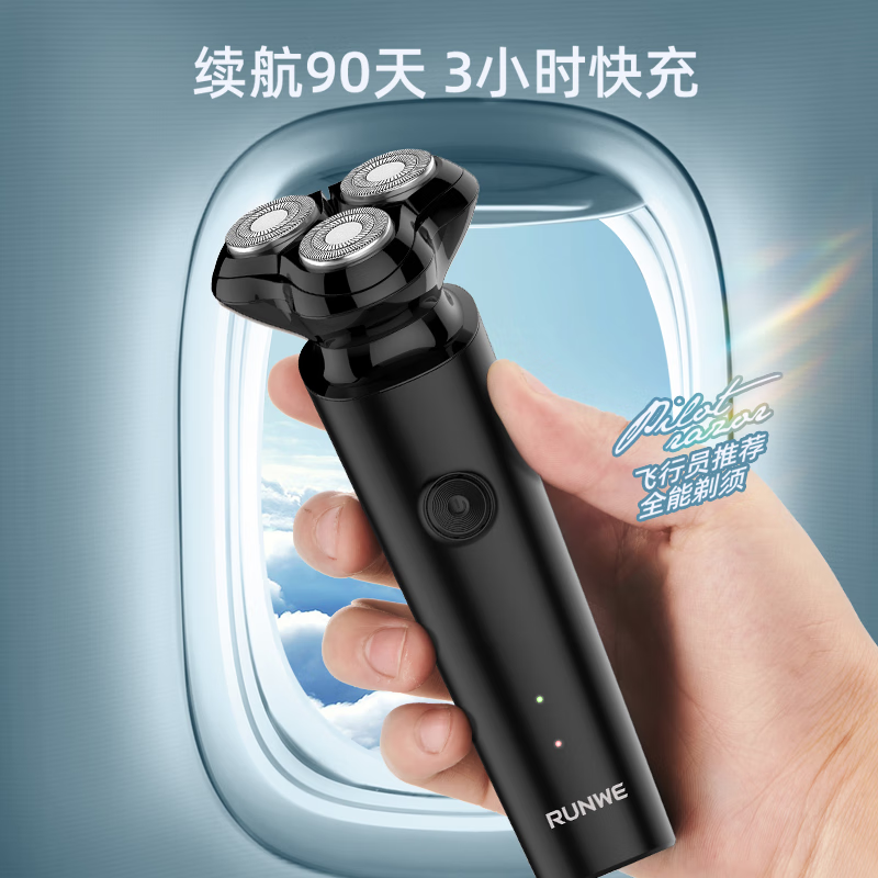 朗威电动剃须刀Rs193高清大图