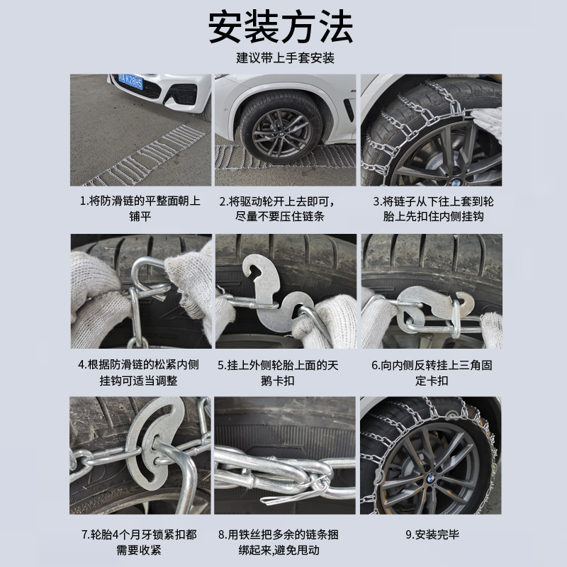 [特粗2条]245轮胎 特粗汽车防滑链越野车SUV皮卡轿车面包车通用型不伤胎雪地轮胎链高清大图
