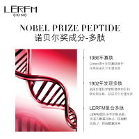 LERFM多肽蛋白精华5件套 赋活肌底弹润紧肤礼盒套装