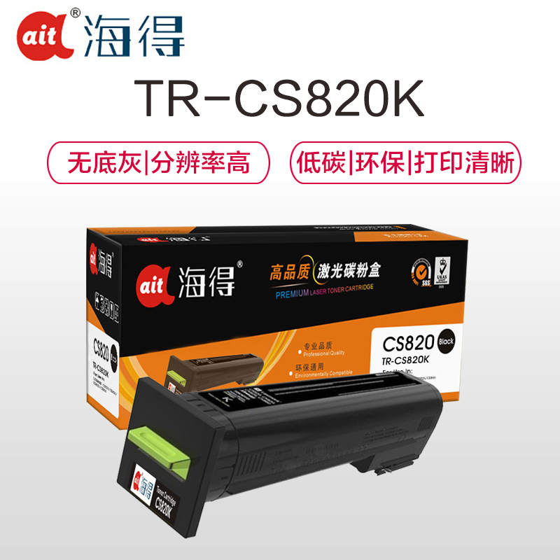 Ait海得 72K30K0墨粉盒 专业版 AIT-CS820K黑色 适用利盟 CS820 CX820 C746DN